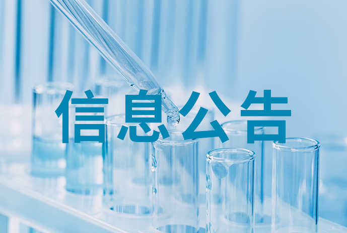 开云体育药业关于股份回购进展公告